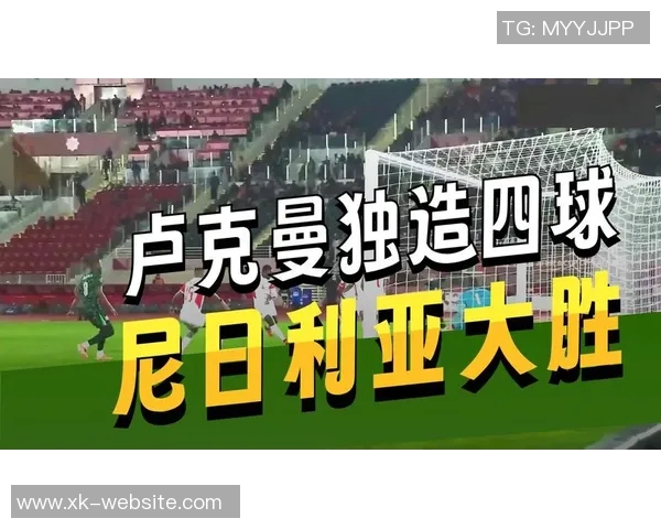 非洲杯进球榜揭晓卢克曼以7球领跑奥斯梅恩紧随其后斩获6球