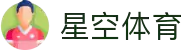 星空体育 - 星空体育在线平台 | 体育赛事竞技平台